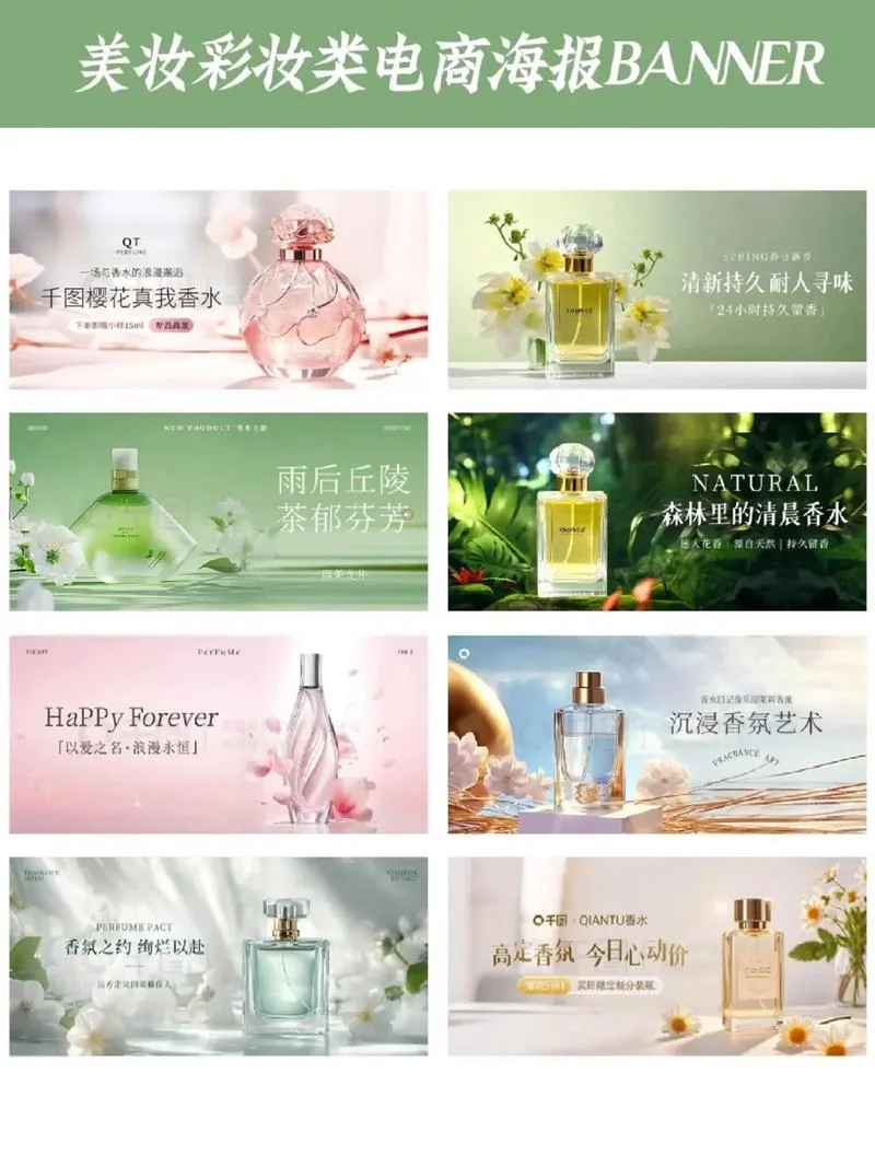 香水系列文案_1