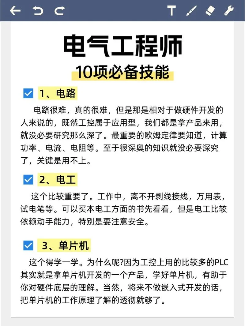 黑龙江电气工程师报名条件_1