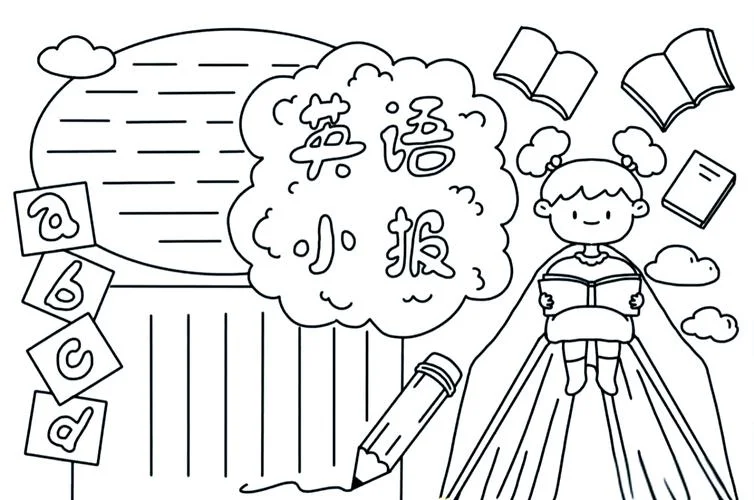小学英语画报简笔画_1