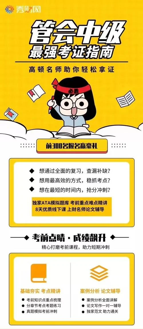 山西中级会计职称成绩查询地址_1