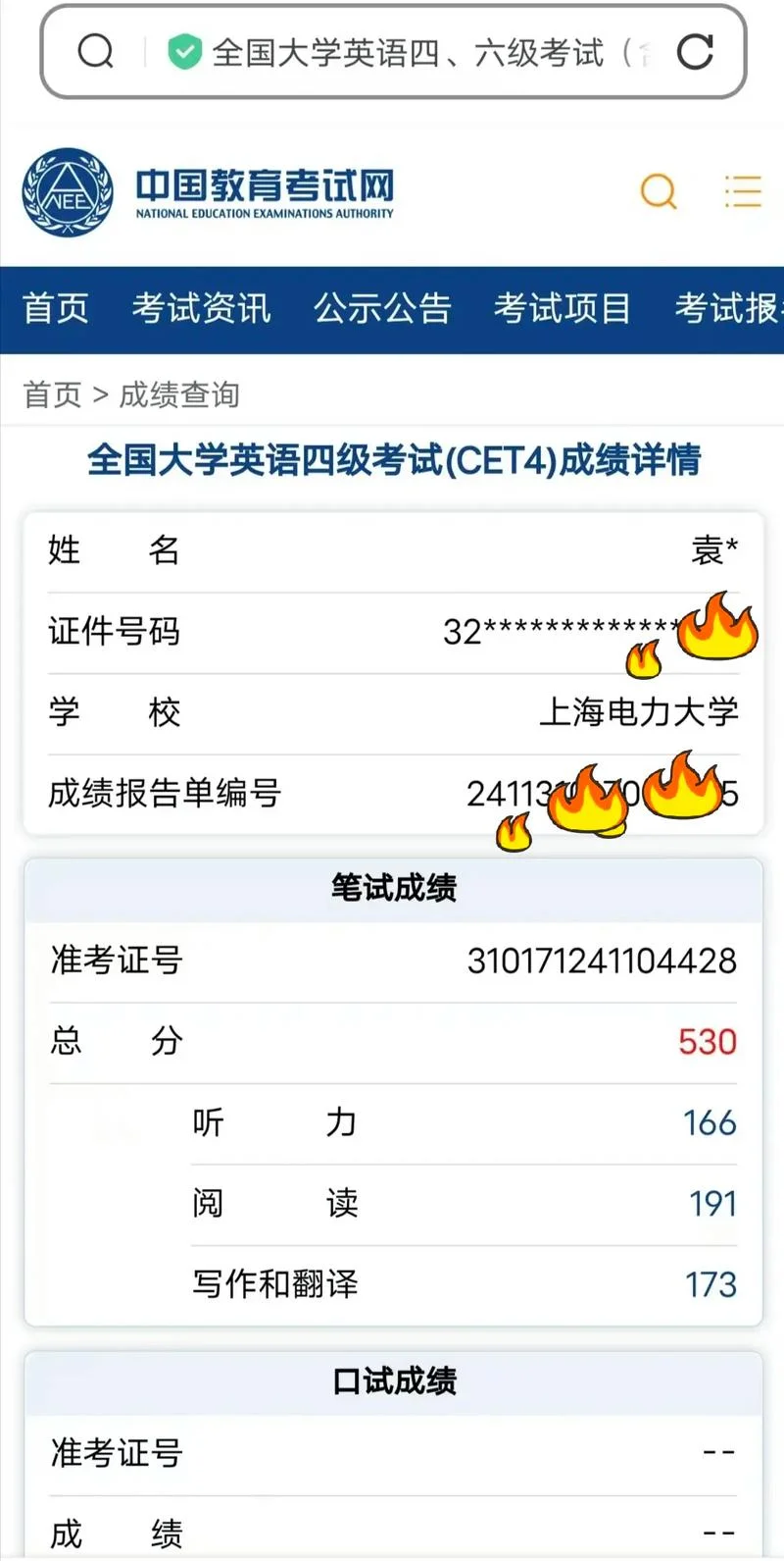 什么是gpa考试成绩_2