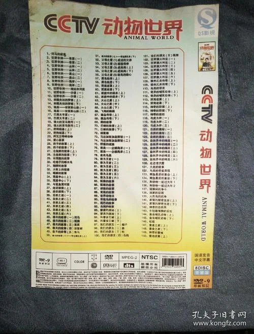 世界历史47集央视网-央视网世界历史47集