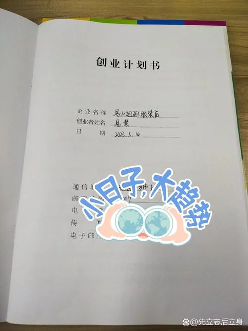 syb创业培训感悟-创业培训有感