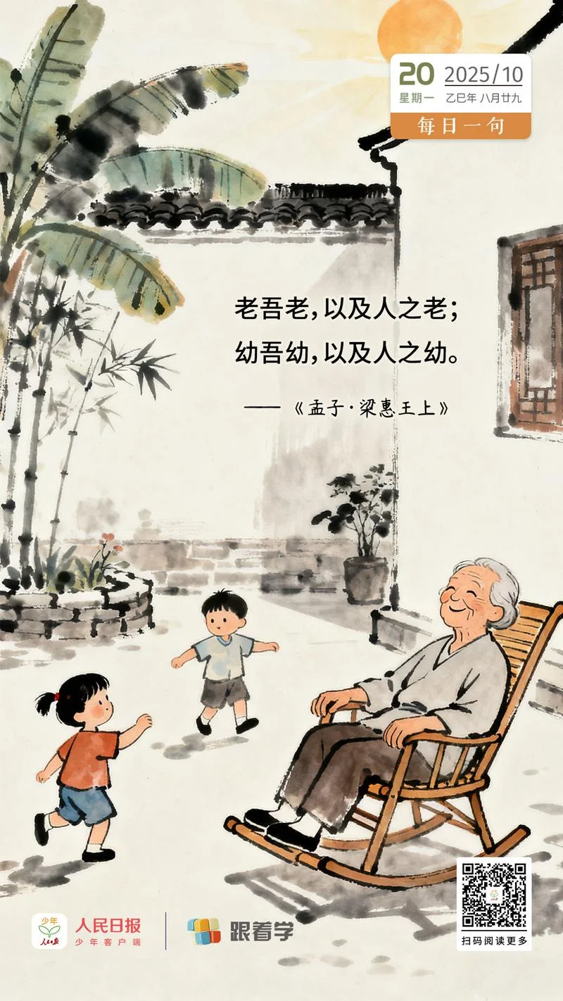 老者安之下一句是什么_2