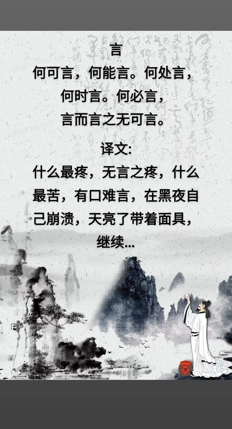 妙不可言无须言下一句_2
