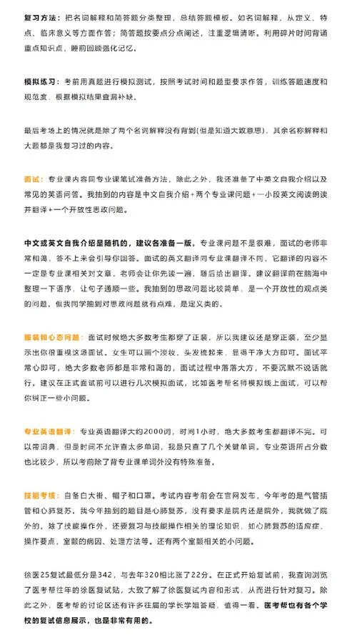 西综专硕考研大纲_2
