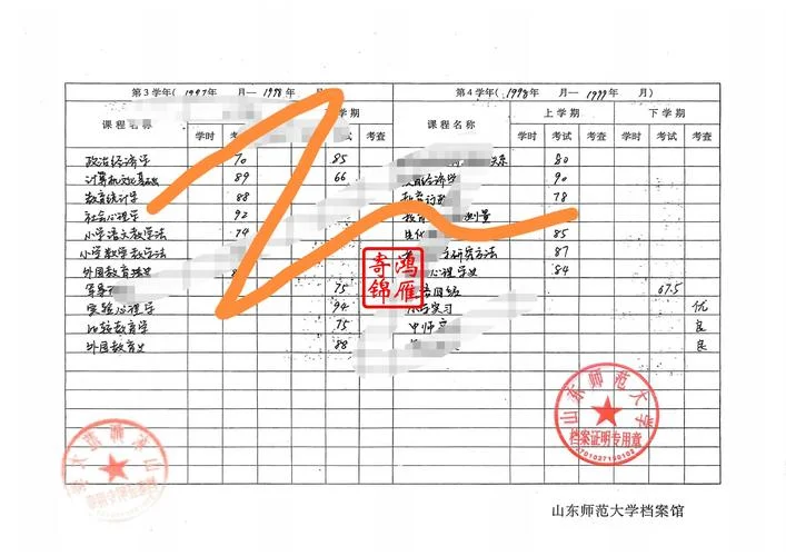 出国留学成绩单盖公章-留学盖章成绩单