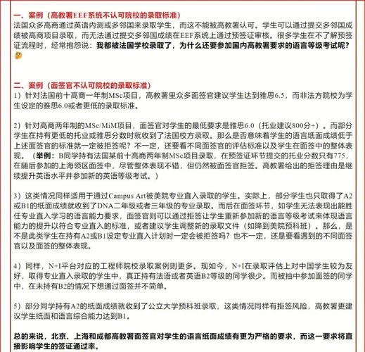 法国留学要考什么_1