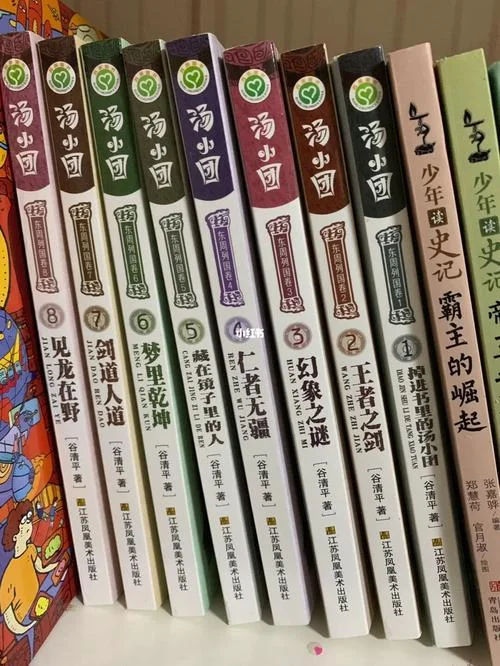汤小团历史故事书_1