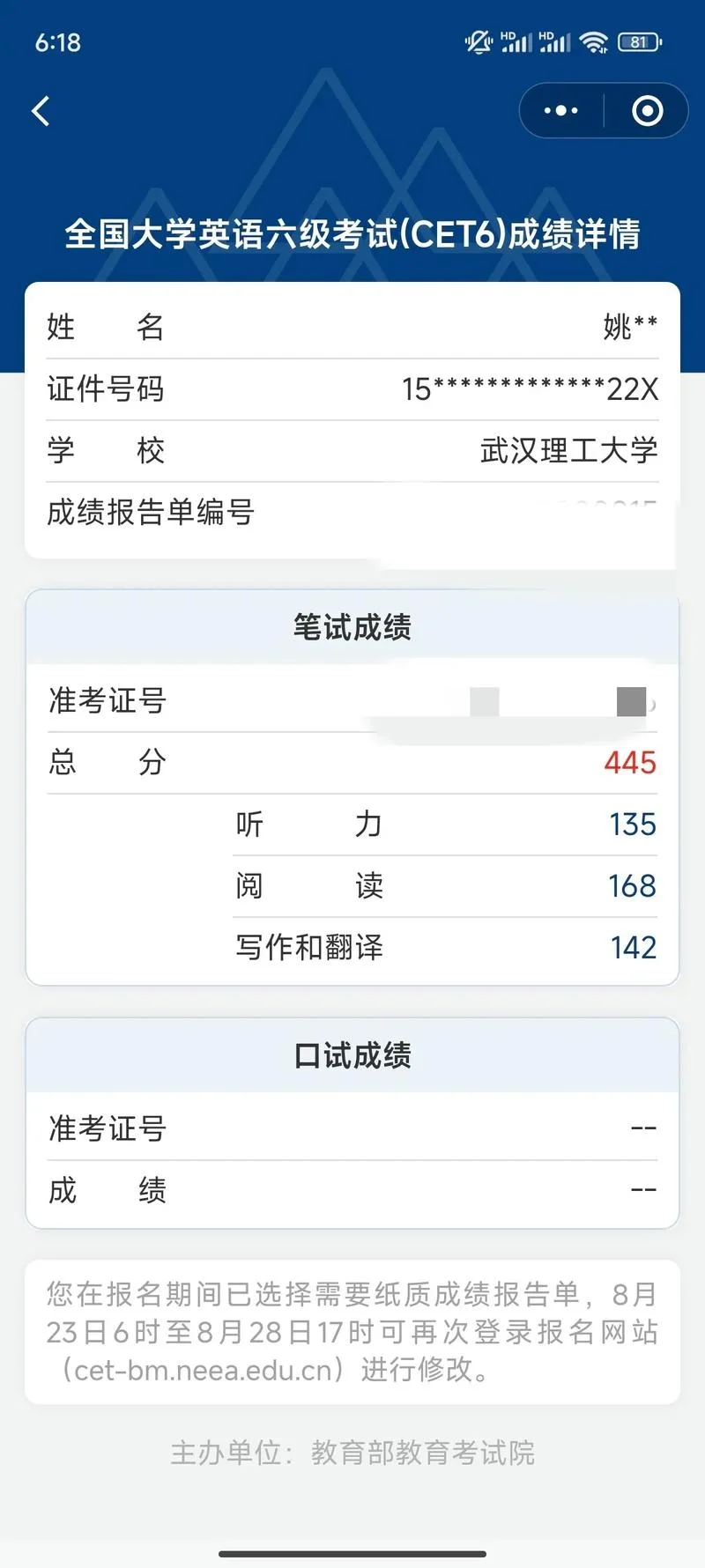 家政服务考试成绩-家政服务考试成绩