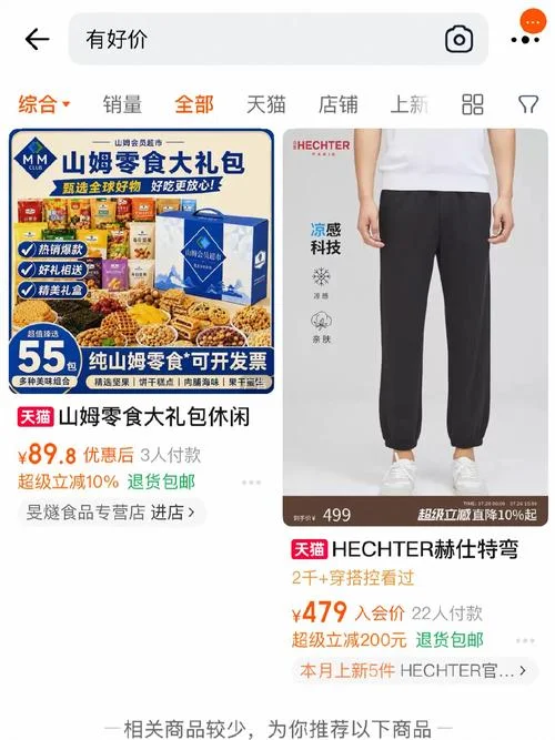 淘宝产品历史价格-淘宝商品历史价格