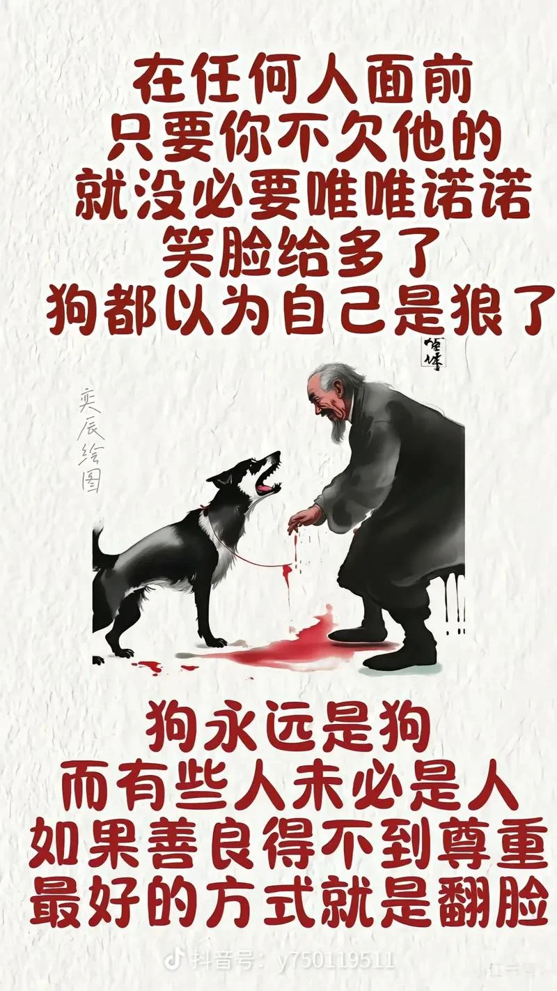打狗欺主的成语出处_1
