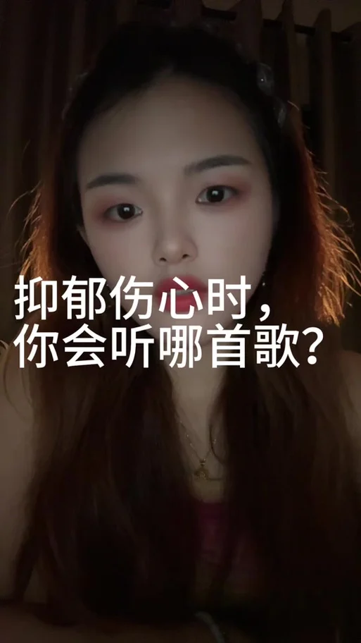 史上最抑郁的歌_2