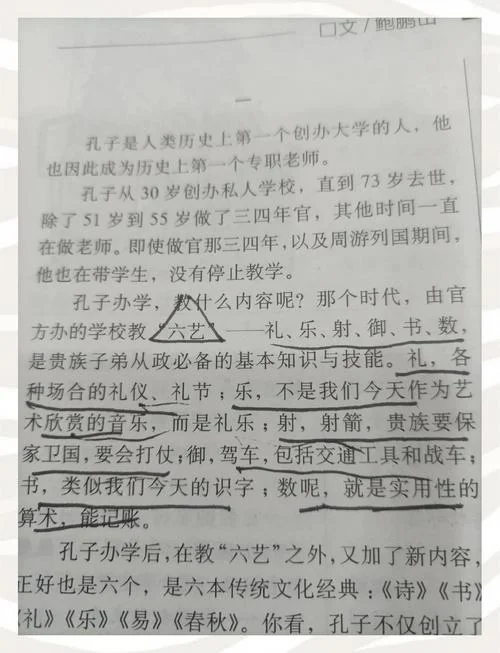 大学之道历史价值_2