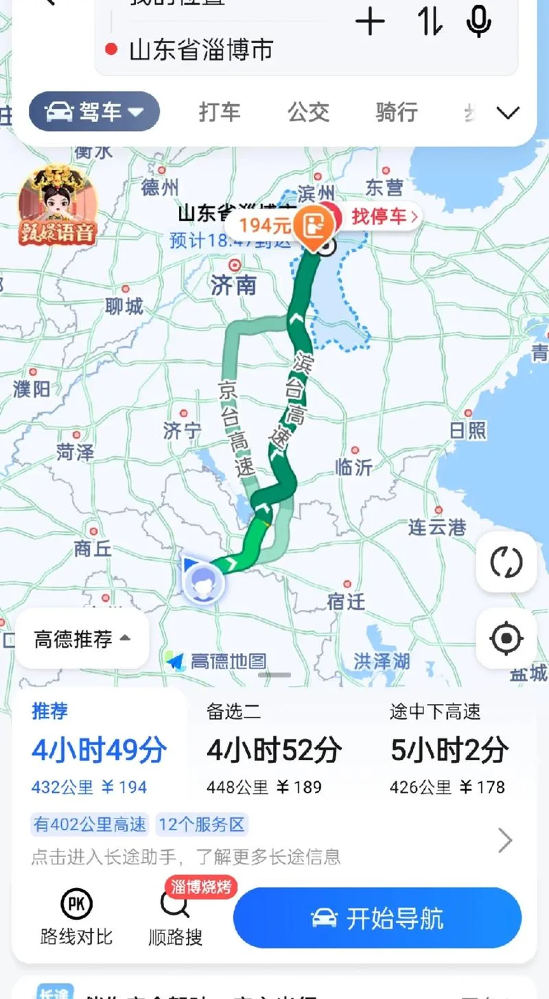 郑州到聊城多少公里_1