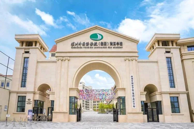 深圳国际学校_2