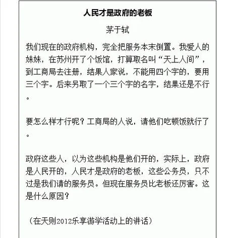 工商名字注册如何查重_1