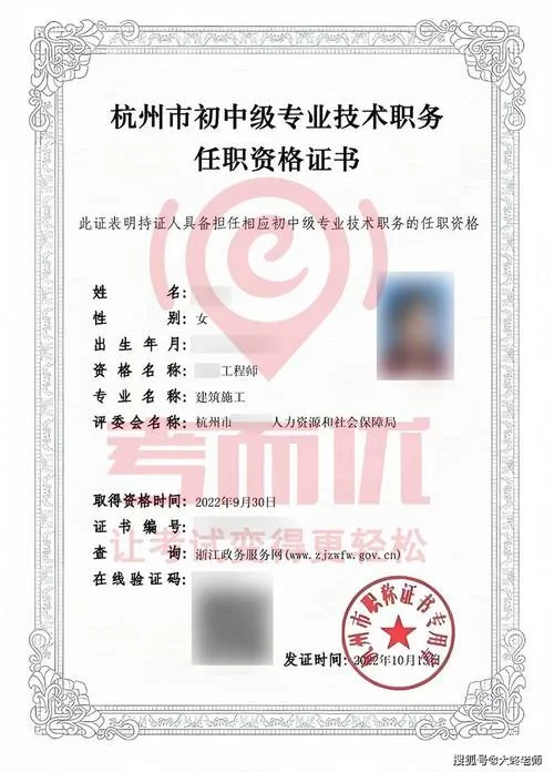 辽宁省职称证书查询_2