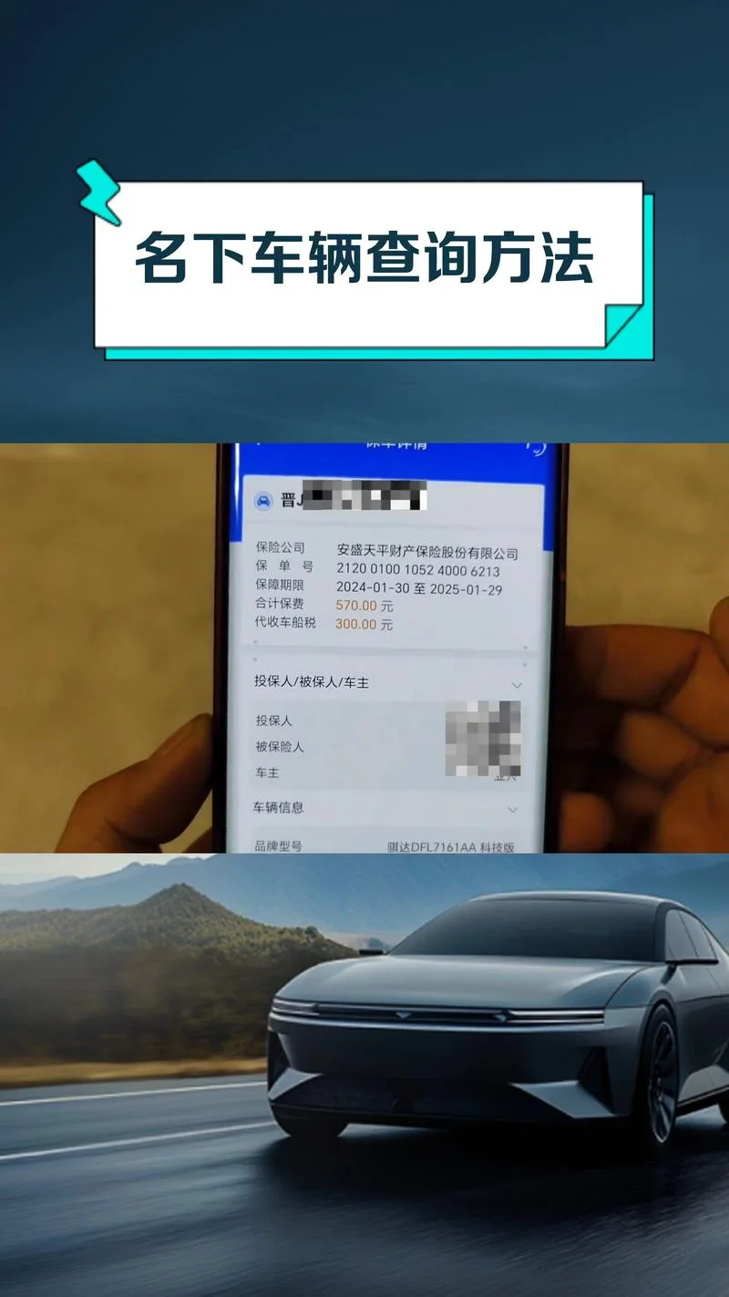 怎么查车子在哪里_2
