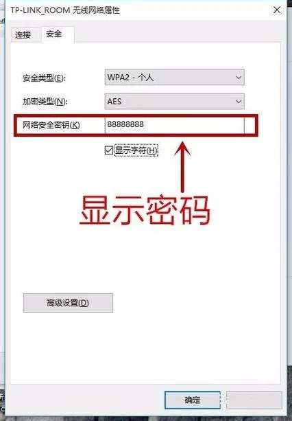 如何查电脑wifi的密码是多少_1