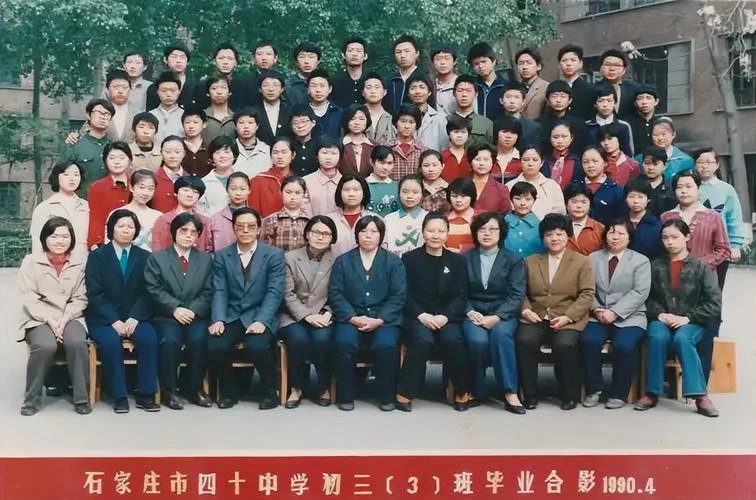 石家庄四十中学查分网-石家庄四十中学查分网