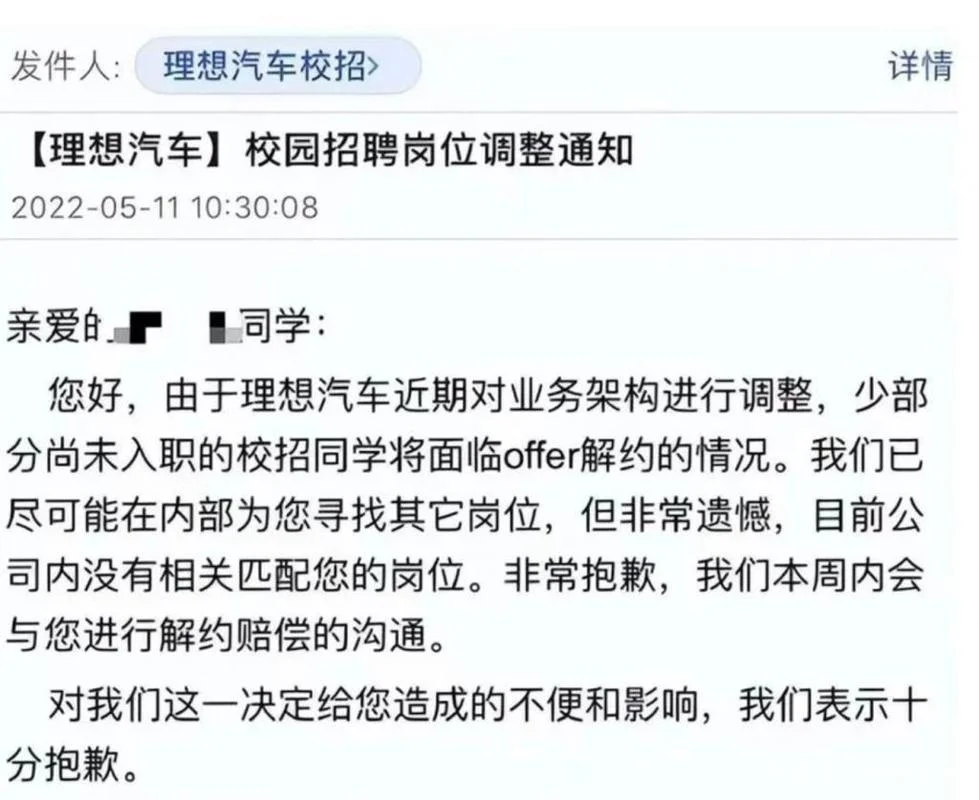 留学生校招违约金_2