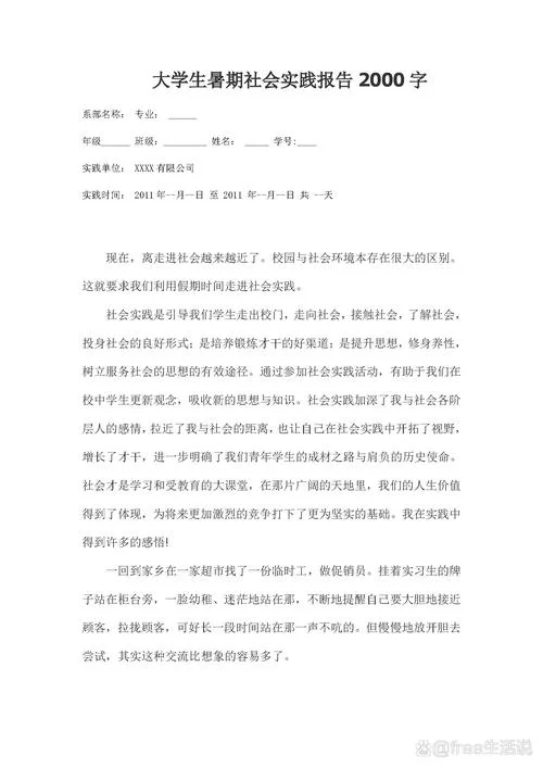 大学感悟大一2000字_1