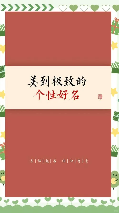 兔年女宝宝起名字禁忌-兔年起名需避忌