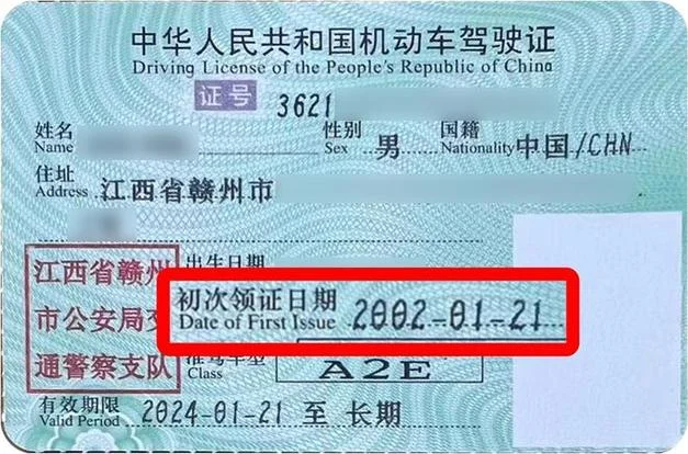 驾驶证全部分数怎么查_2
