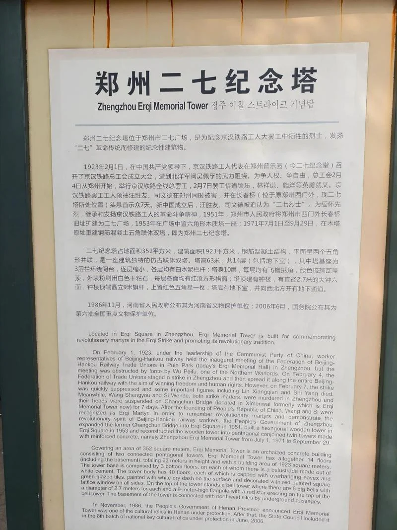 郑州古迹和历史名人_2