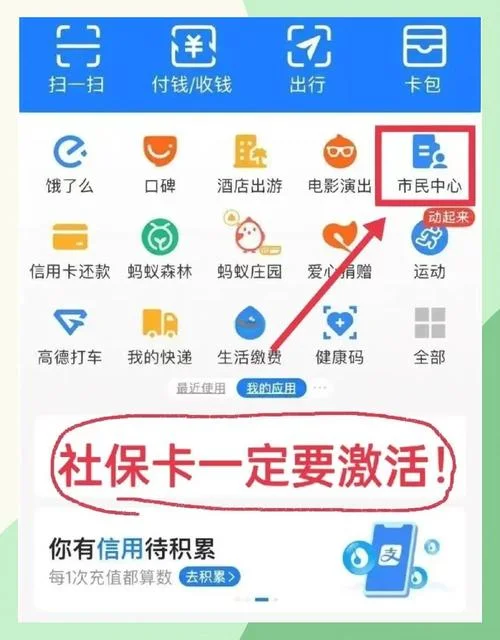 如何查社保卡是否激活-查社保卡是否激活