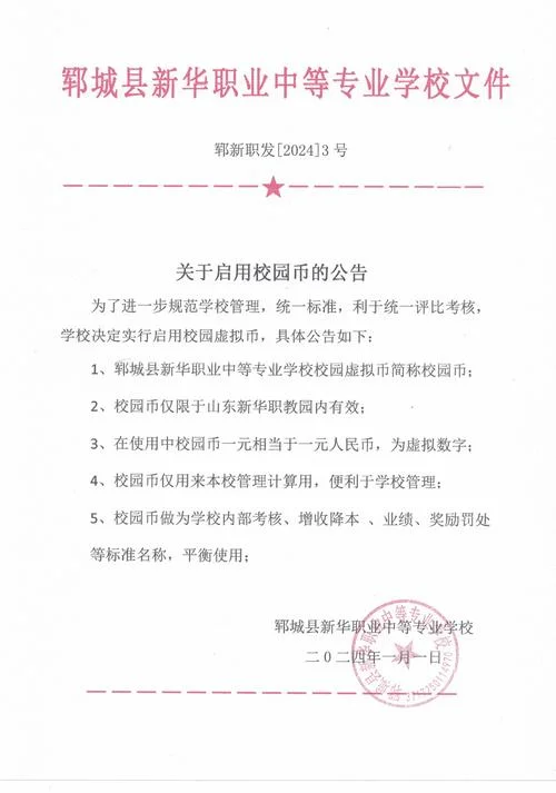 中学宣发文_1