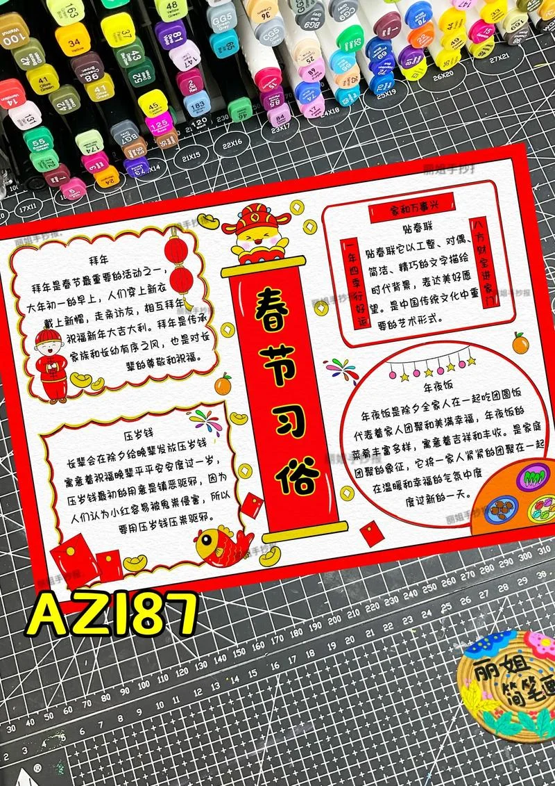 除夕手抄报内容简单_1