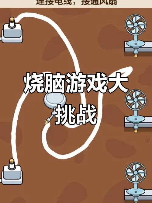 微信小游戏史上最烧脑_2