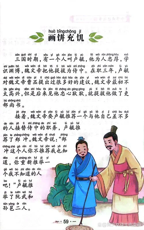 出自寓言故事成语_1