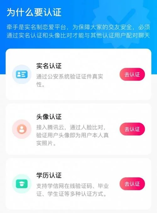 游戏实名认证身份_1
