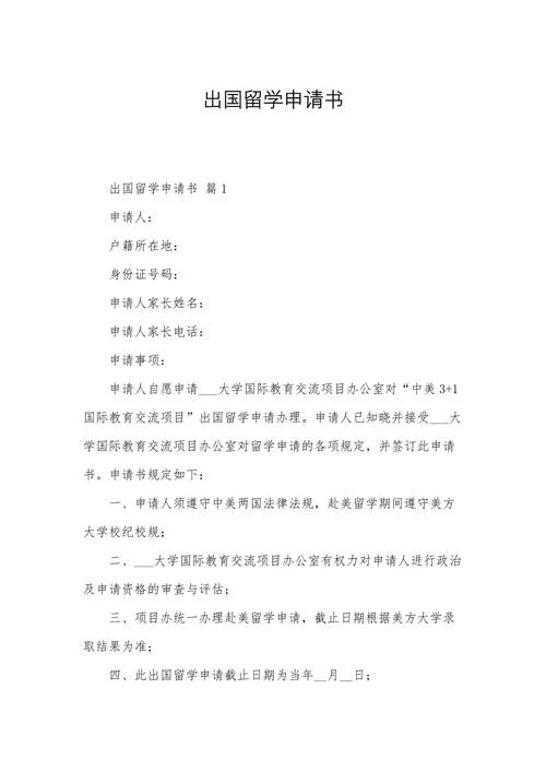 大一申请留学知乎-大一申请留学知乎
结果：大一留学申请知乎