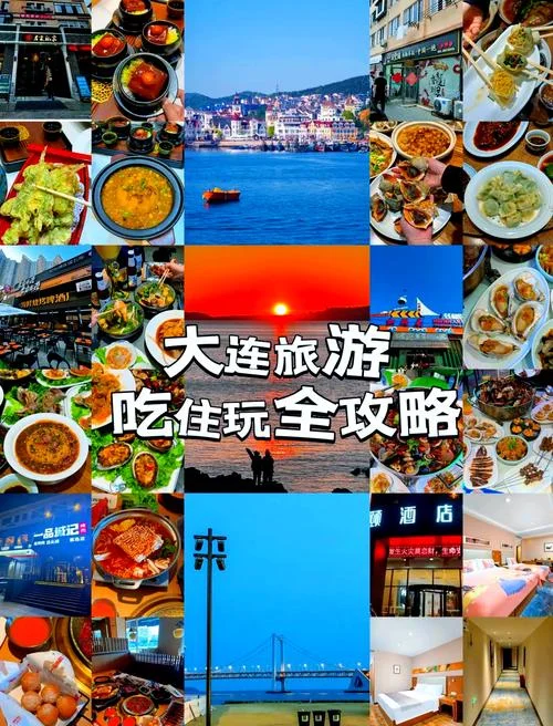 大连旅游攻略12月_1