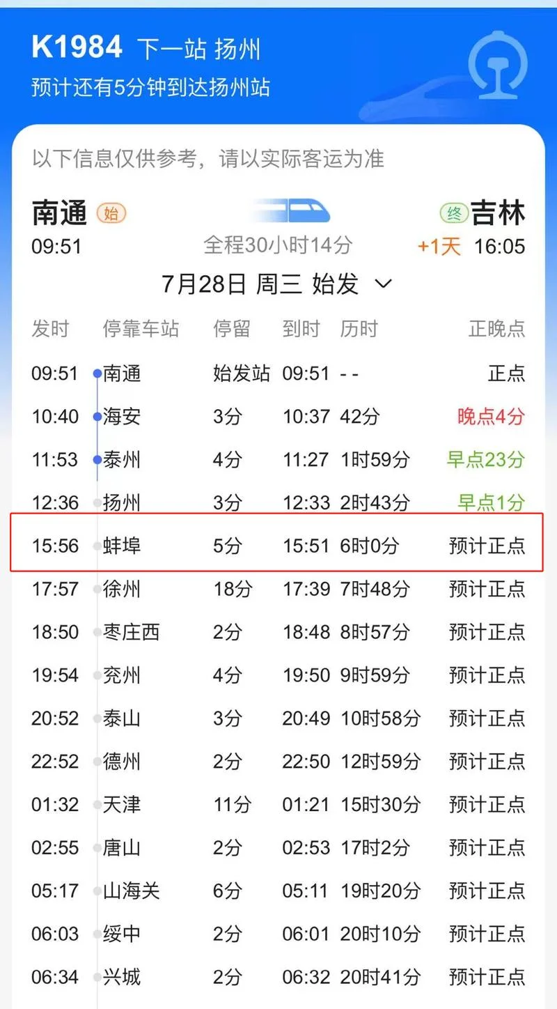 宿州到青岛是多少公里_2