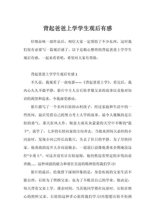 弟兄读后感-弟兄读后感节选