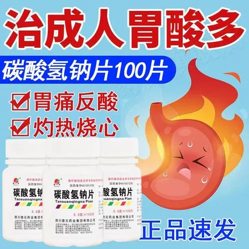 小苏打片又叫什么名字_2