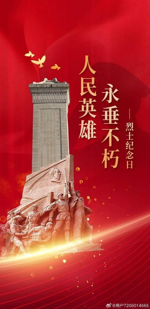 烈士纪念日是哪一年成立的-2014 年设立