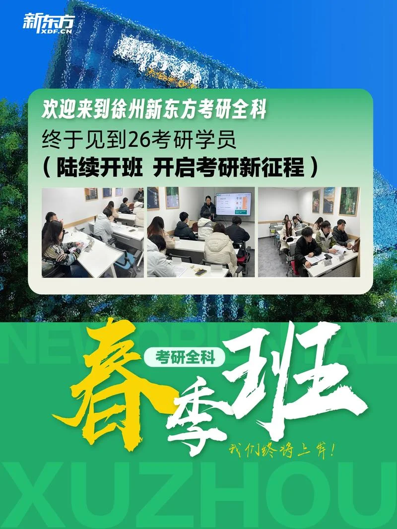 考研报新东方还是启航_1