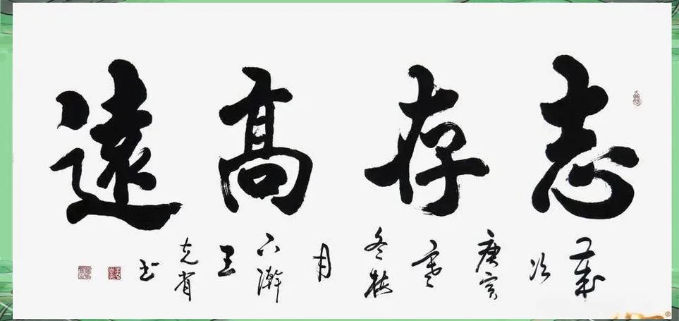 志当存高远是谁写的_1