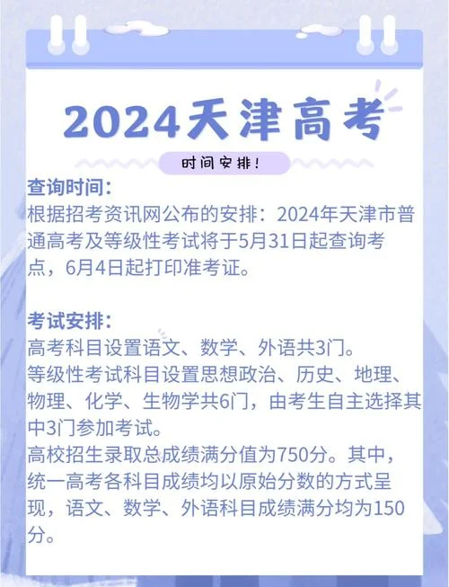 天津高考成绩怎么查询_1