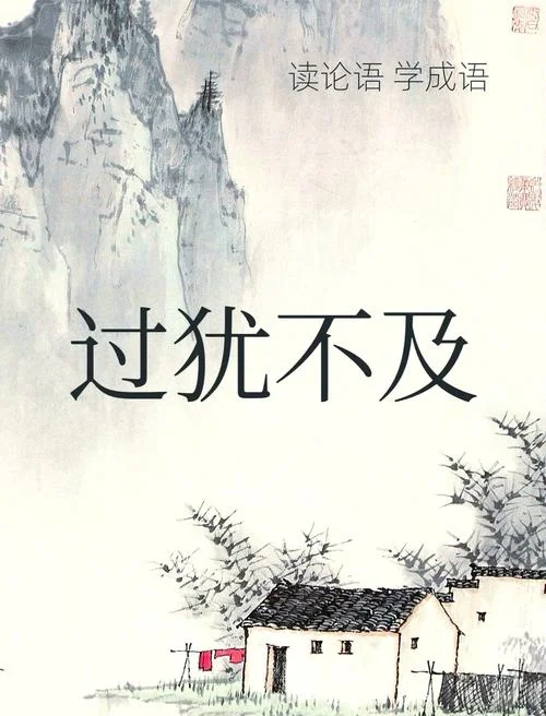中庸之道是什么意思_1