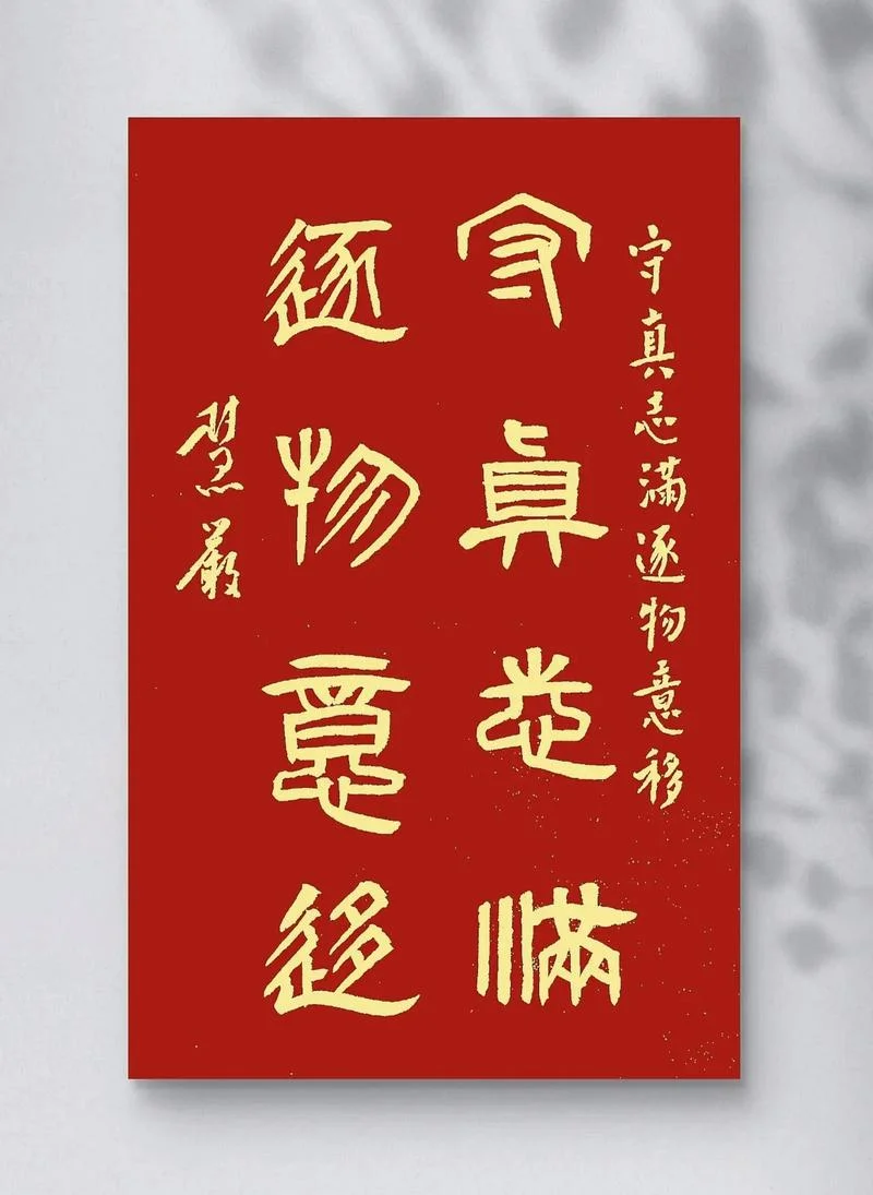 守正的出处_1