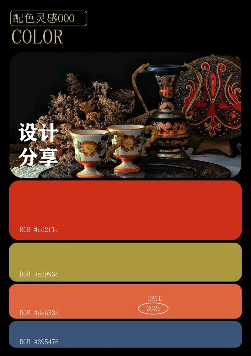 网站色彩搭配心得感悟_1