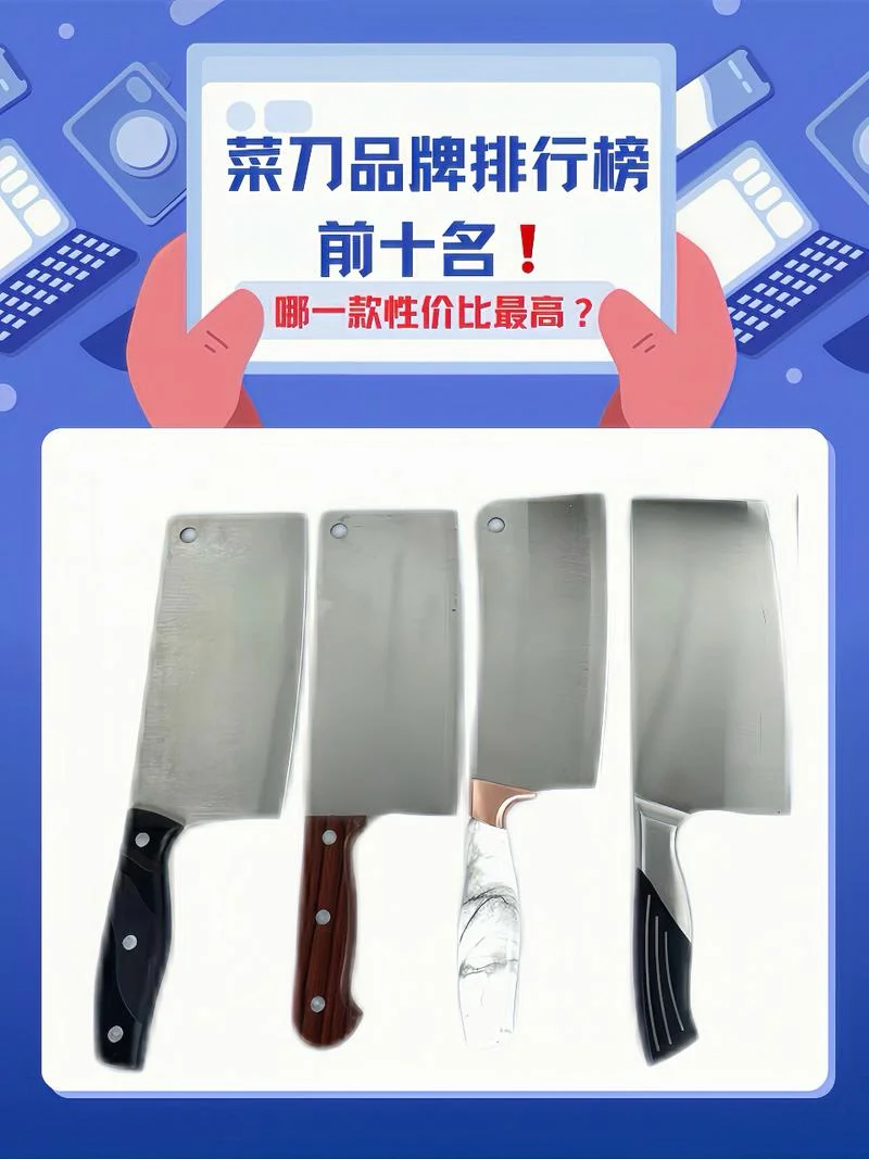 什么品牌的菜刀最好-什么品牌菜刀好