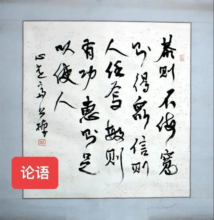 好问则裕,自用则小出处_1